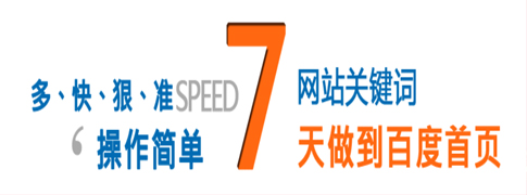 全網網站優化排名推廣推廣排名，百度，360，搜狗7-30天在搜索結果首頁排名