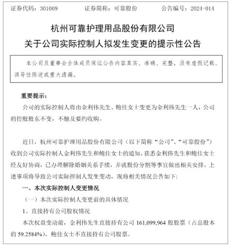<a href='http://www.shchenwang.com.cn/'>造紙</a>行業(yè)現(xiàn)“天價”離婚案 平分超13億