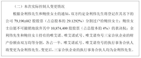 造紙行業(yè)現(xiàn)“天價”離婚案 平分超13億