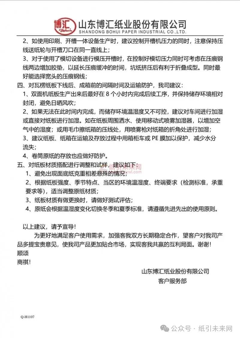 【干貨】秋冬季來臨,牛卡防爆線指南發布