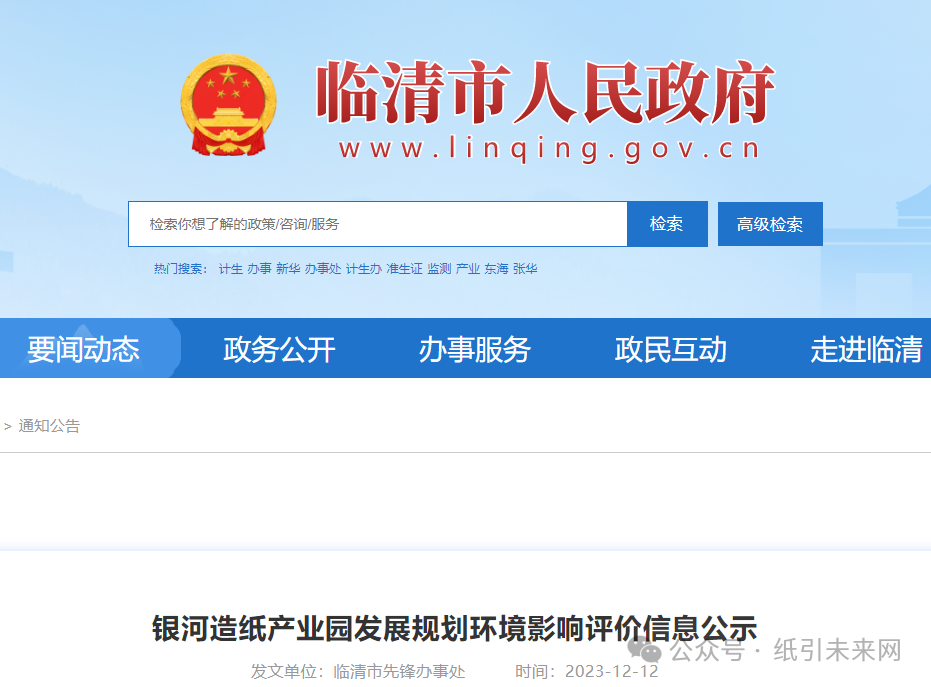 占地近2500畝的造紙產(chǎn)業(yè)園,計劃明年總產(chǎn)值達40億