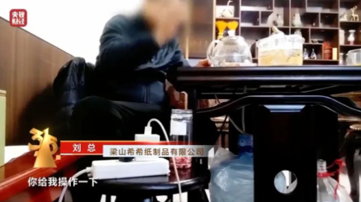 3·15曝光 翻新衛(wèi)生巾、紙尿褲竟被二次銷售 涉及多家知名品牌