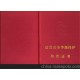 廠家生產防偽證書 鑒定證書 證書制作 收藏證書 畢業(yè)證書紙張