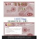 供應模版印刷防偽券代購卷 代金券 提貨券\防偽合格證、質?？?/></a>
<div><a href=