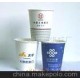 廠家直銷 一次性紙杯 特價0.05 熱飲杯批發