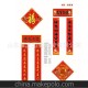專業(yè)廠家制作 專業(yè)印刷 高檔銅版紙印刷 高端喜慶對聯(lián) 圖