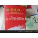 商務快印各類畫冊/宣傳冊/書刊,銅版紙印刷質(zhì)量保證