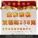 北京一級代理商供應金東紙業 東帆銅版紙 雙銅紙150g規格齊全