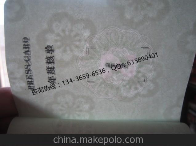 獲獎證書 資質(zhì)證書 免費設計加工制作 水印紙印刷 防偽效果明顯