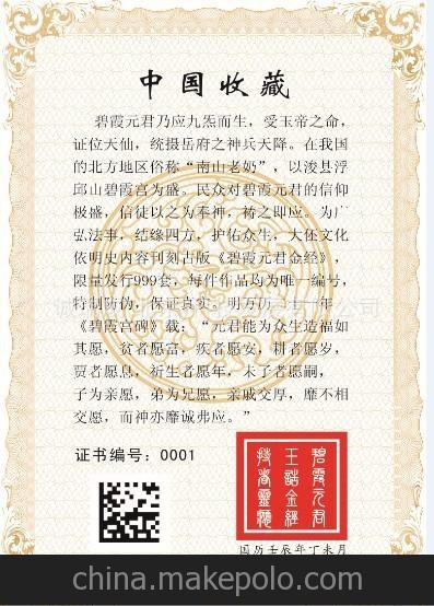 高檔防偽證書印刷 結(jié)業(yè)證書 資質(zhì)證書 培訓證書 免費設計 免運費