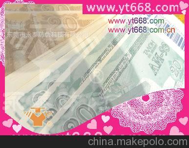 水印纖維紙防偽印刷、綜合防偽商標(biāo)，刮刮獎(jiǎng)防偽