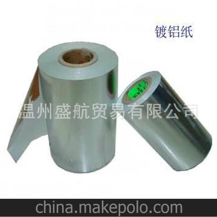 專(zhuān)業(yè)廠(chǎng)家生產(chǎn)供應(yīng)鋁箔紙