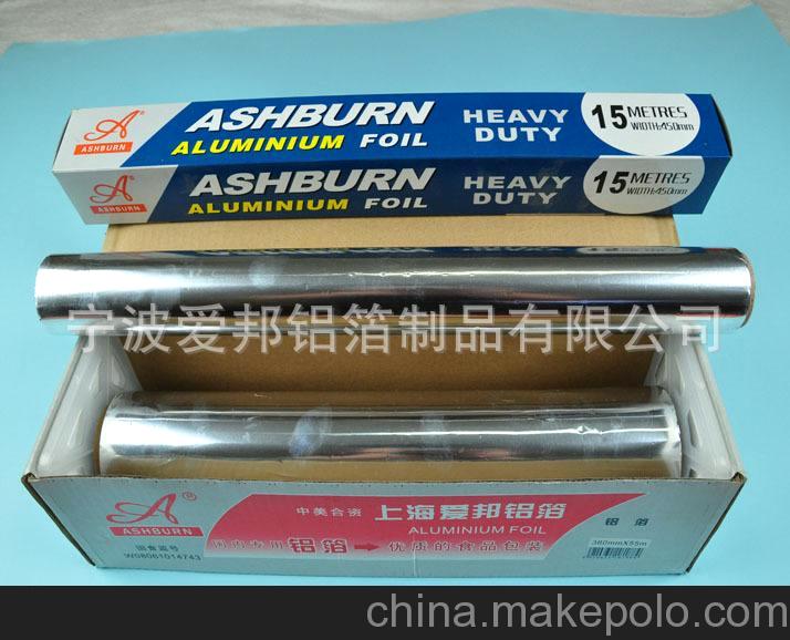 愛(ài)邦鋁箔 家用鋁箔紙 錫箔紙 鋁箔保鮮膜 燒烤錫紙 食品錫紙
