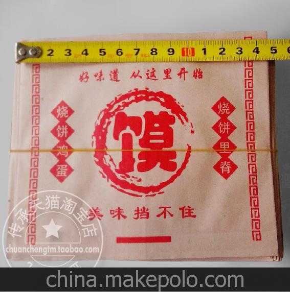 批發定做食品包裝防油紙袋 牛皮袋 肉夾饃香餅袋13*14.5cm