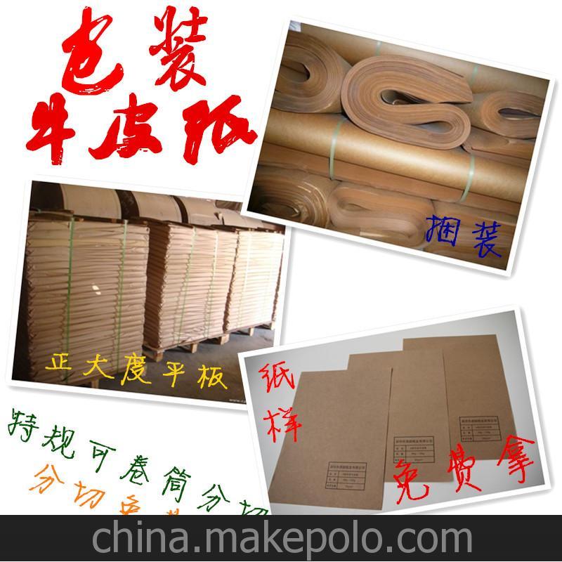 100g本色包裝牛皮紙，黃色牛皮紙