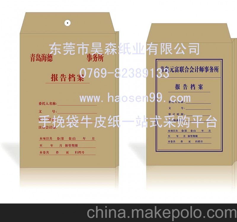 手挽袋牛皮紙 50G食品級(jí)白牛皮紙、印皇手袋紙、美國牛皮紙