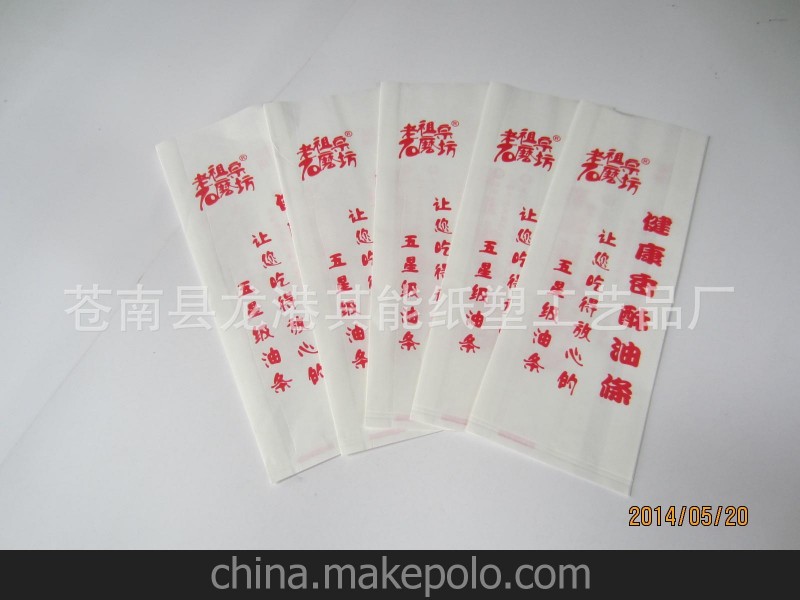 本廠長(zhǎng)期供應(yīng)精美產(chǎn)品 ，健康 防潮 防油 油條袋 我的美食袋