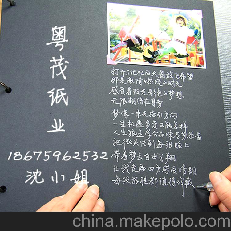 粵茂紙業(yè) 180g 黑卡紙 單涂 單面 相冊內(nèi)頁 diy相冊卡紙