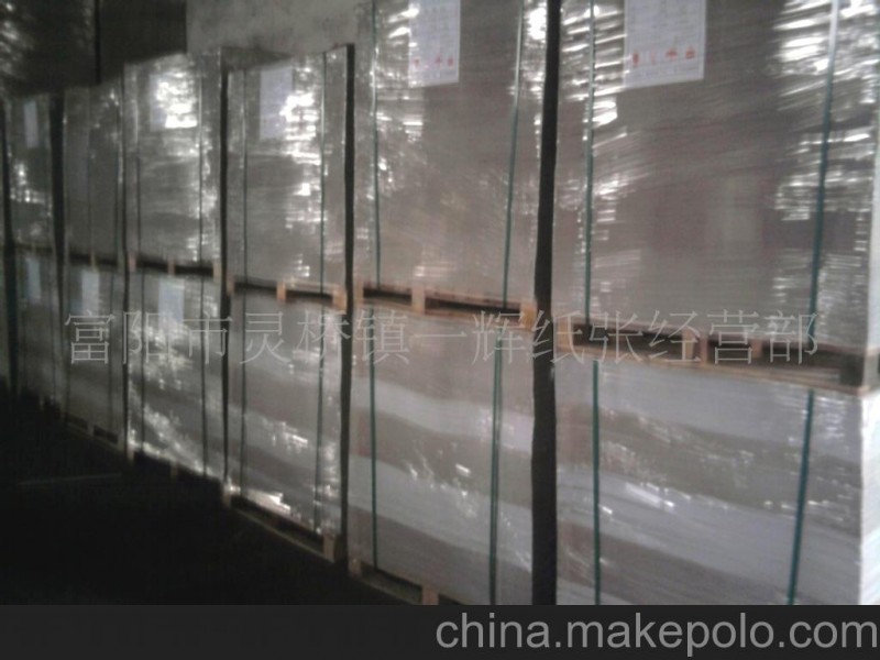 量大質優 A級白面牛卡紙 白面牛卡紙 富陽白面牛卡紙