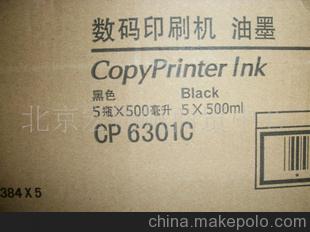 廠家特價促銷德寶理光基士得耶理想榮大速印機(jī)油墨版紙配件