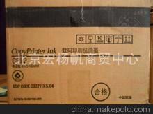 廠家特價促銷理光理想德寶基士得耶榮大佳文速印機(jī)油墨版紙配件