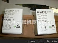廠家特價促銷理光理想德寶基士得耶榮大佳文速印機(jī)油墨版紙配件