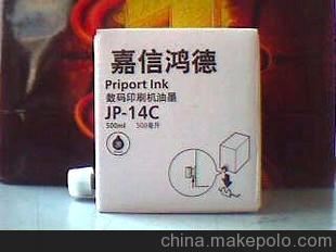 保質期五年批發(fā)嘉信鴻德一體化速印機油墨版紙JP-12油墨