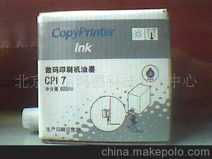 保質期五年北京批發(fā)基士得耶系列CP17一體化速印機油墨版紙