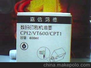 廠家批發(fā)CP16一體機油墨版紙