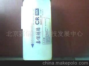 批發(fā)供應(yīng)兼容嘉信鴻德一體機油墨版紙CR油墨
