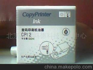 批發(fā)嘉信鴻德基士得耶系列CP12速印機油墨版紙