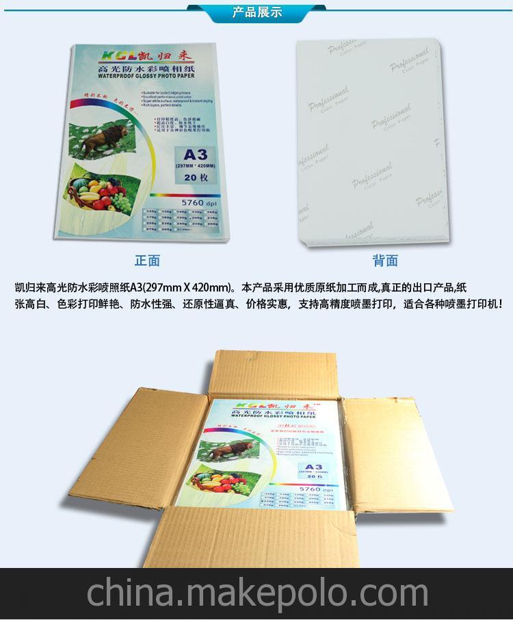 企業(yè)集采 300g A3雙面彩噴銅板紙、彩噴銅版紙批發(fā)，10包一箱