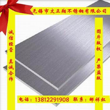 天津201熱軋不銹鋼板買賣（采購(gòu)）網(wǎng) 唐山201熱軋不銹鋼板 合肥201不銹鋼板供應(yīng)