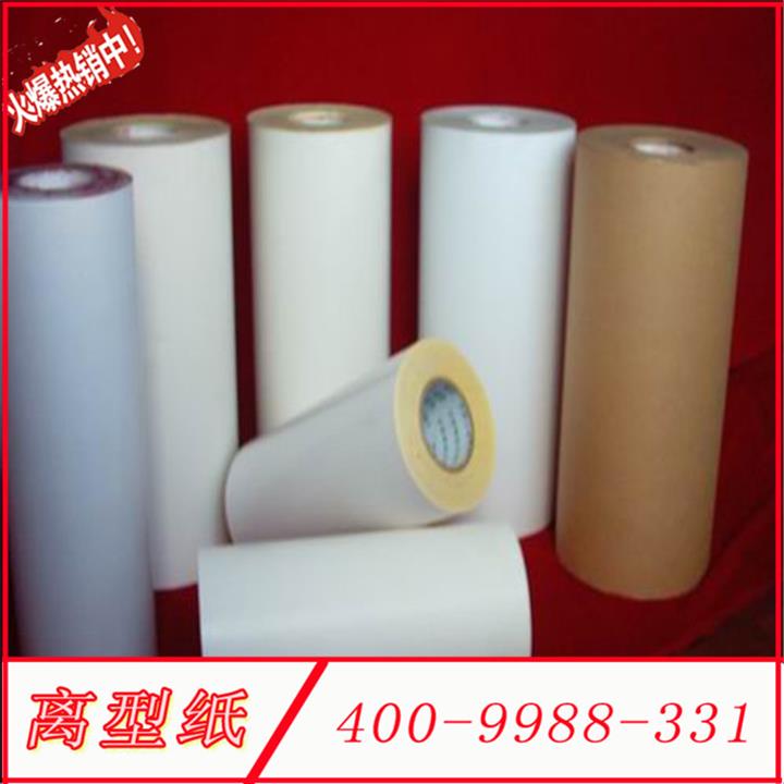 離型紙生產廠家？離型紙的價格是多少？-楷誠紙業
