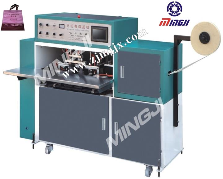 無(wú)紡布焊把機(jī),無(wú)紡布制袋機(jī)B