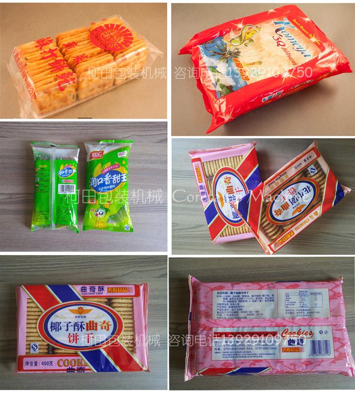 單個電池包裝機，電池包裝機械，手機電池包裝機，電池自動包裝機