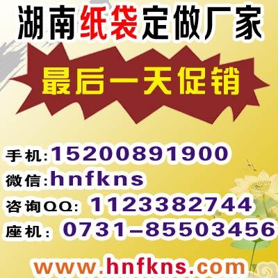 常德定做牛皮紙袋 牛皮紙袋定做logo 長(zhǎng)沙定做紙袋子
