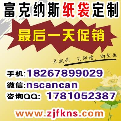 紙袋定做價格 廊坊服裝包裝紙袋廠家 河北牛皮紙袋設計