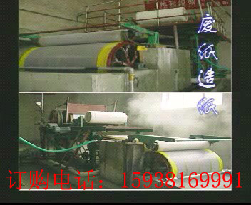 燒紙造紙機，廢紙造紙機，迷信紙造紙機
