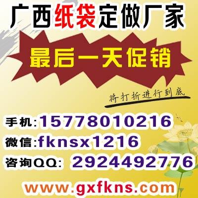 廣西紙袋廠家批發(fā) 牛皮紙袋子包裝設(shè)計 廣西手提服裝紙袋