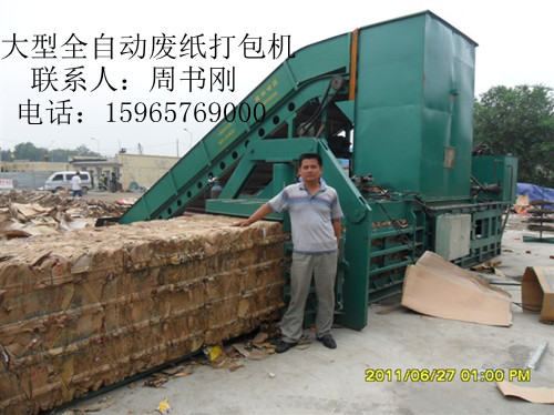 大型全自動(dòng)廢紙打包機(jī)