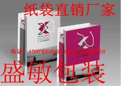 婁底新化縣廣告手提紙袋廠，婁底紙袋定做供應(yīng)，盛敏包裝——紙袋