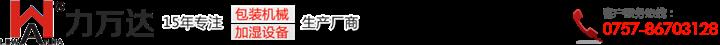 06東莞整平機第一品牌