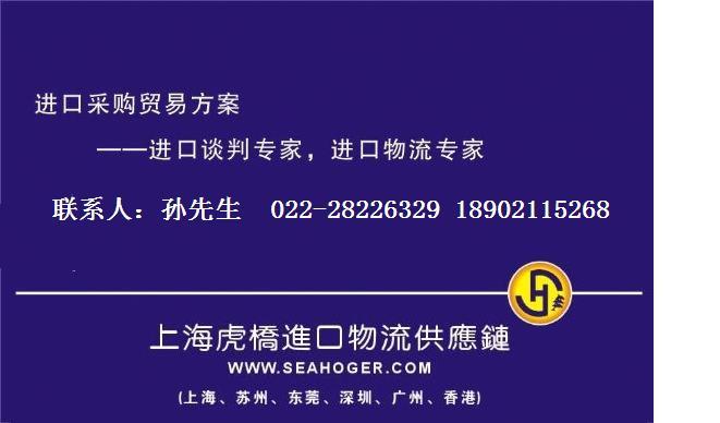 天津醫藥包裝機械進口報關代理流程
