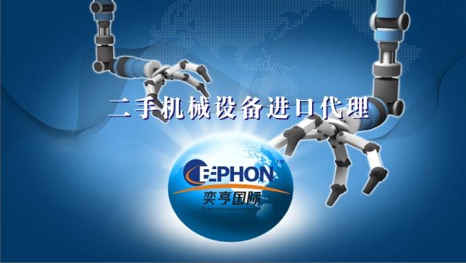 二手包裝機械進口報關代理