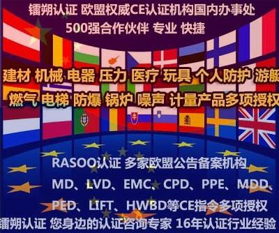 ce認證有效期塑料包裝機械ce認證多少錢