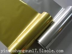 濰坊優質的鍍鋁膜市場價格，晉城真空鍍鋁膜
