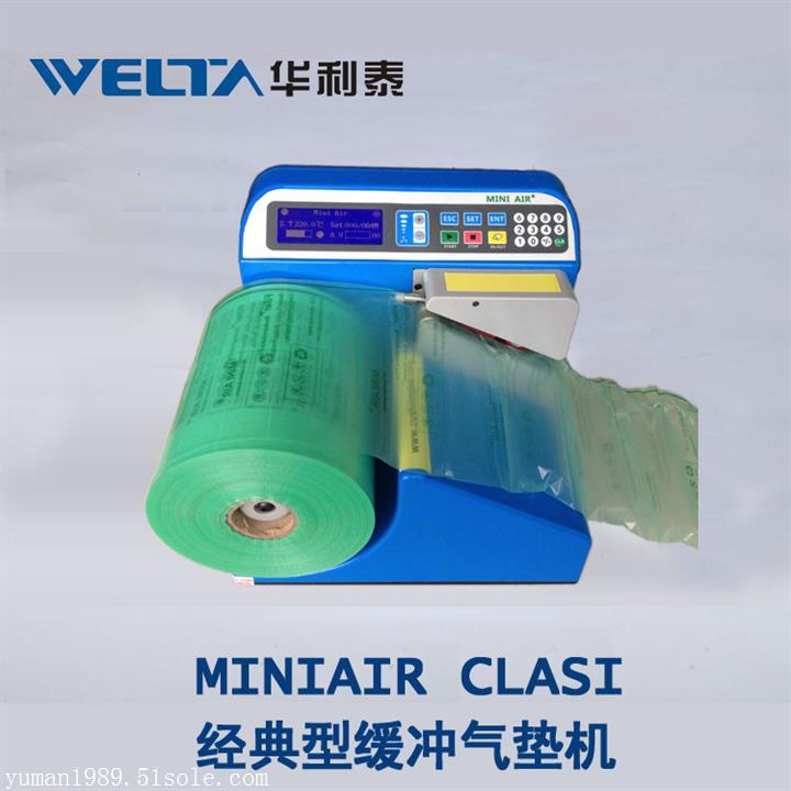 清遠(yuǎn)經(jīng)典款氣墊膜充氣機(jī)維修