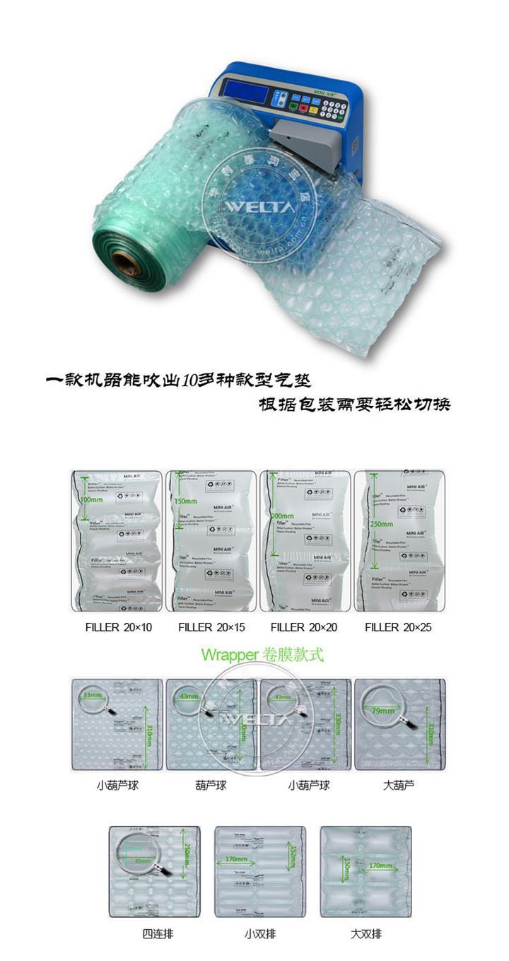 海南經(jīng)典款氣墊膜充氣機(jī)廠家直銷