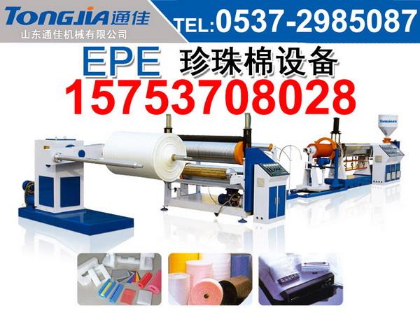 EPE珍珠棉生產(chǎn)線、珍珠棉設(shè)備機(jī)械